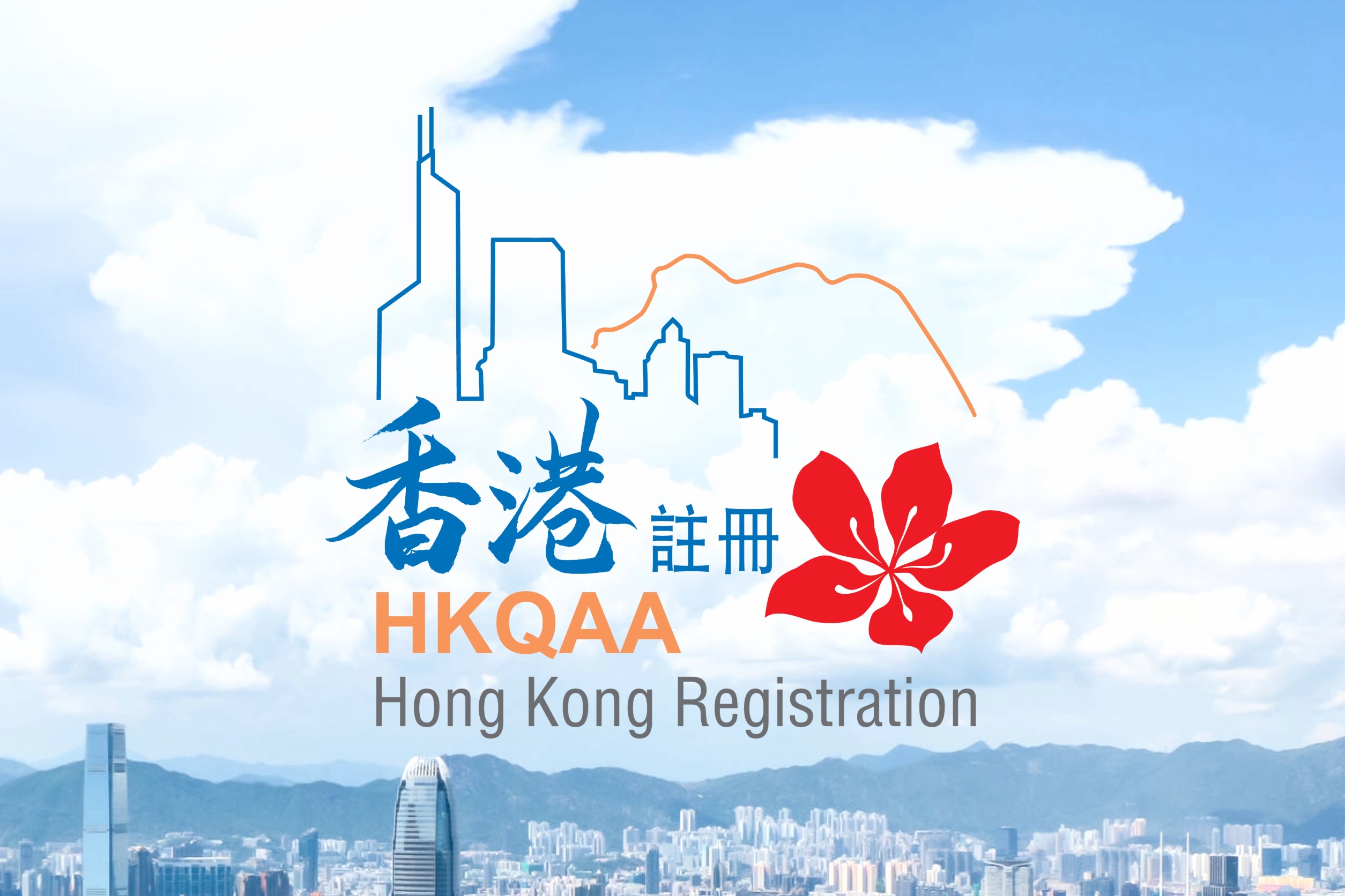 香港品質保證局香港註冊-供港食材計劃
