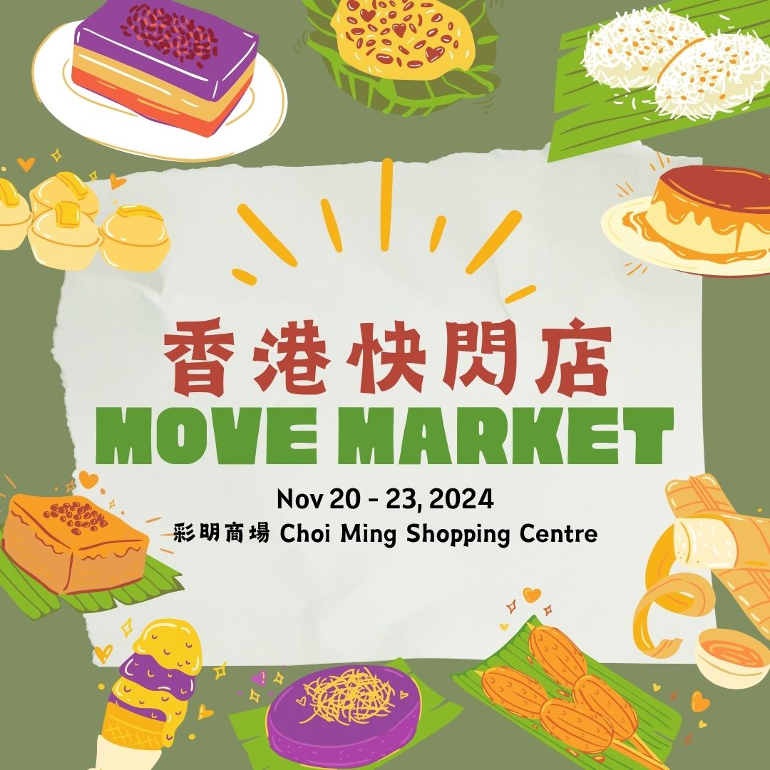 香港快闪店-彩明商场