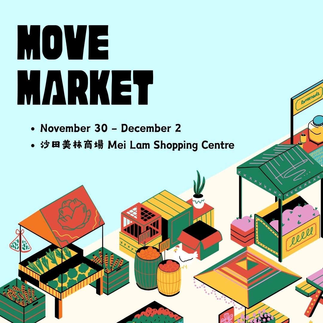 香港快闪店-沙田美林商场