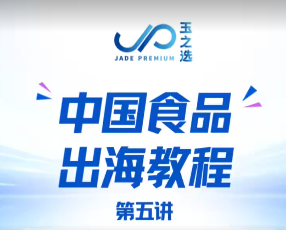 食品出海教程第五講 - 農產品出口趨勢分析