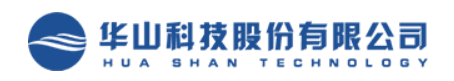 華山科技股份有限公司